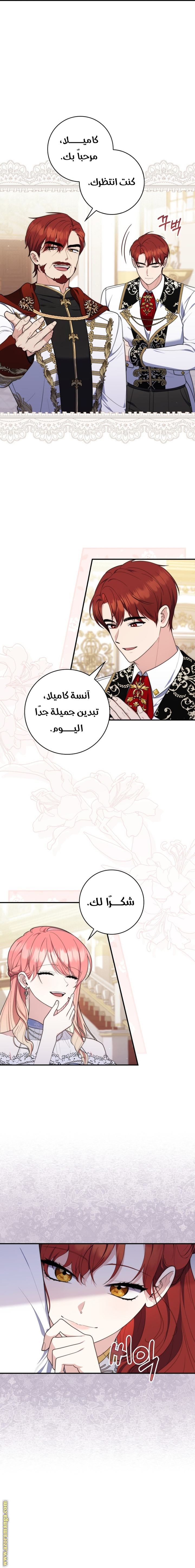 Read A fortune telling princess AR Manga Online