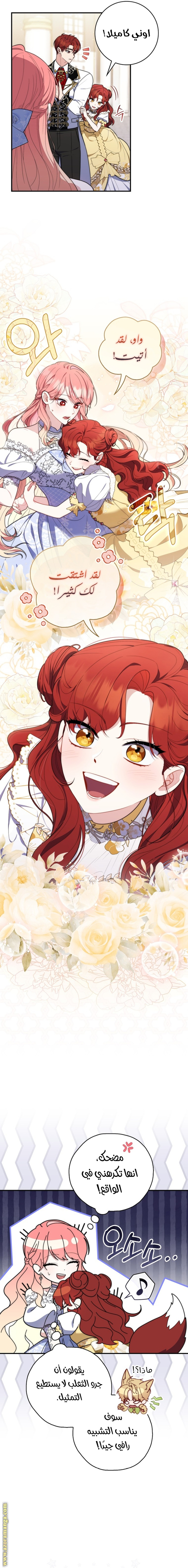 Read A fortune telling princess AR Manga Online