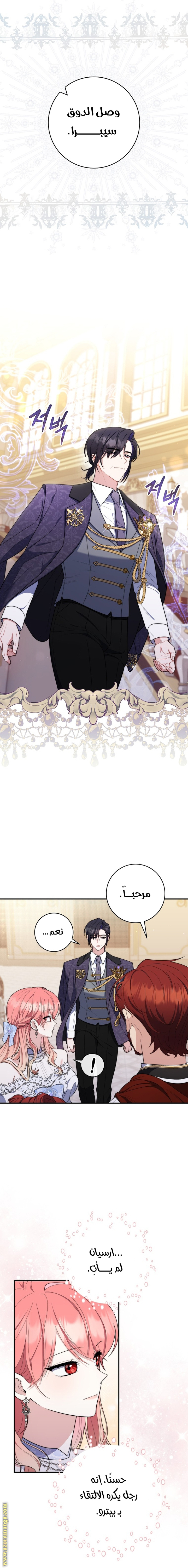 Read A fortune telling princess AR Manga Online