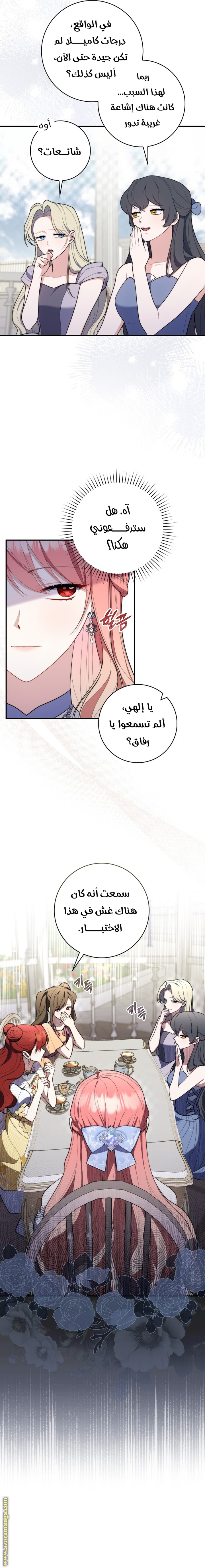 Read A fortune telling princess AR Manga Online