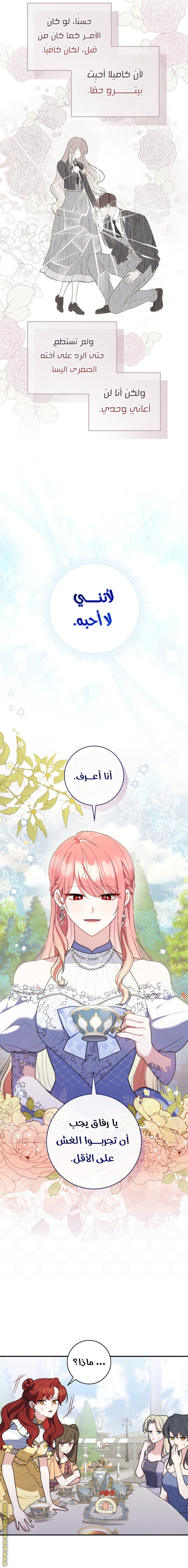Read A fortune telling princess AR Manga Online