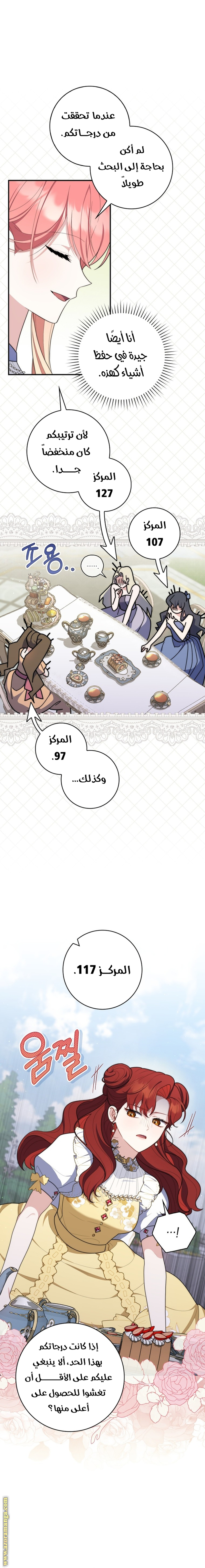 Read A fortune telling princess AR Manga Online