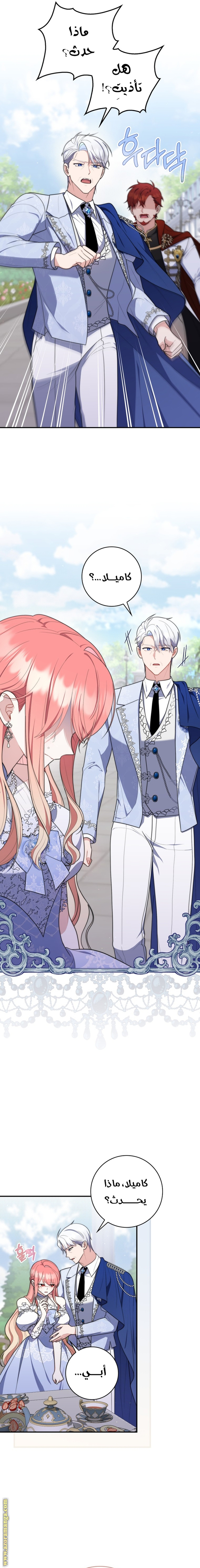 Read A fortune telling princess AR Manga Online