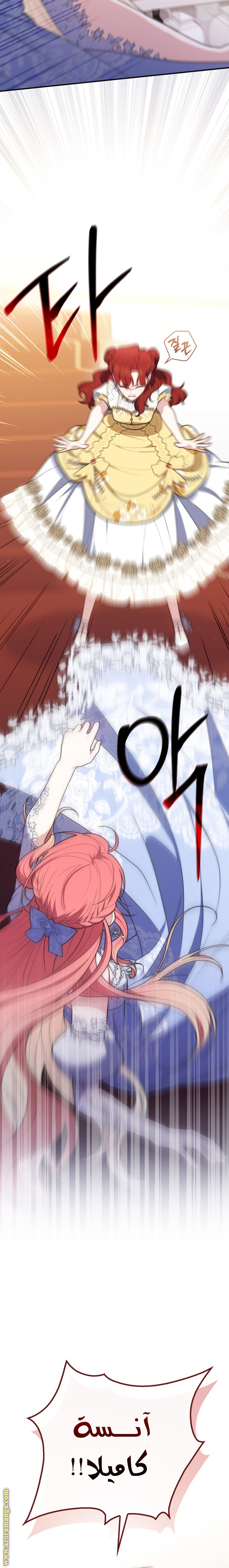 Read A fortune telling princess AR Manga Online
