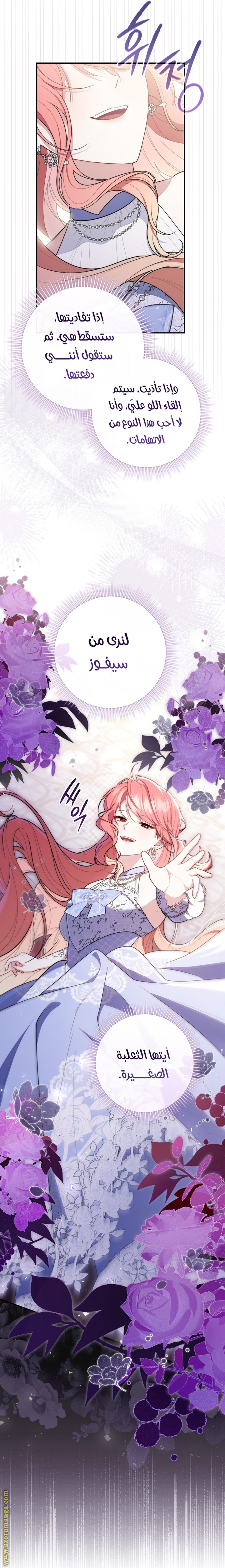 Read A fortune telling princess AR Manga Online