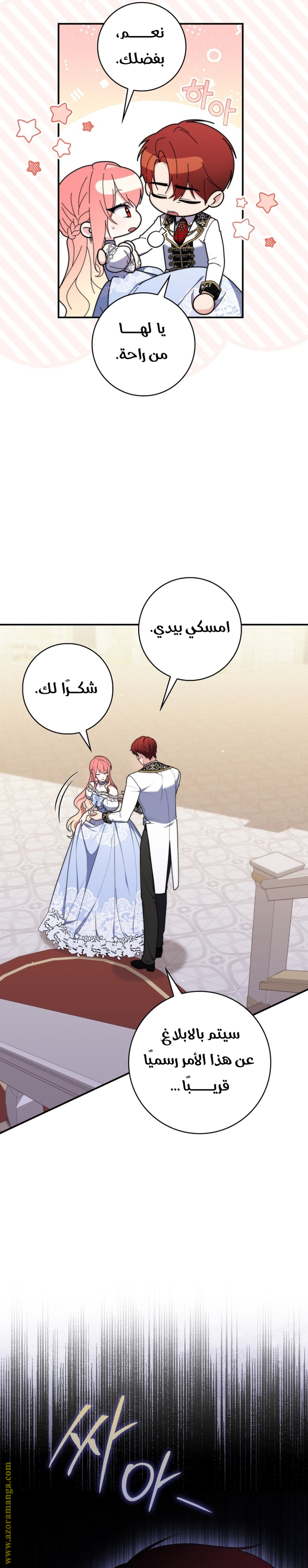Read A fortune telling princess AR Manga Online