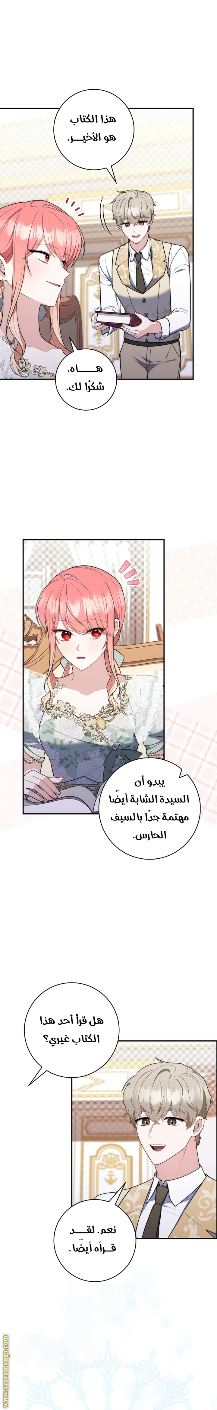 Read A fortune telling princess AR Manga Online