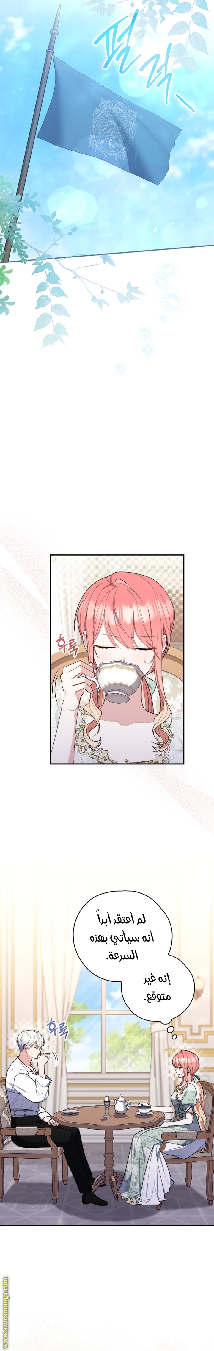 Read A fortune telling princess AR Manga Online