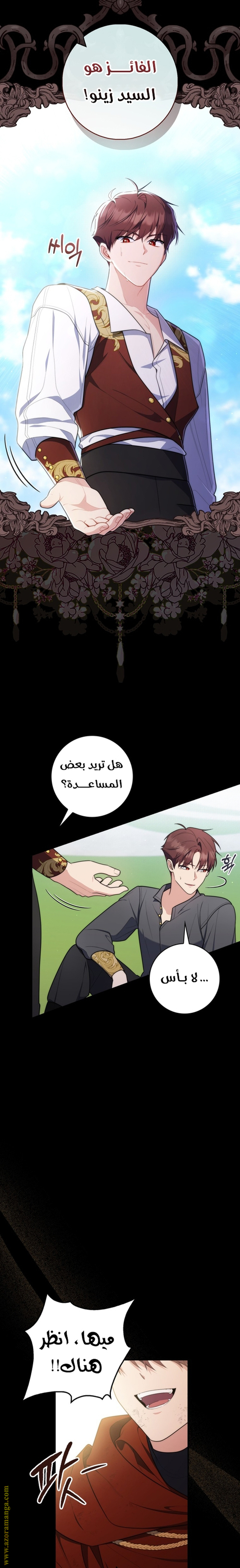 Read A fortune telling princess AR Manga Online