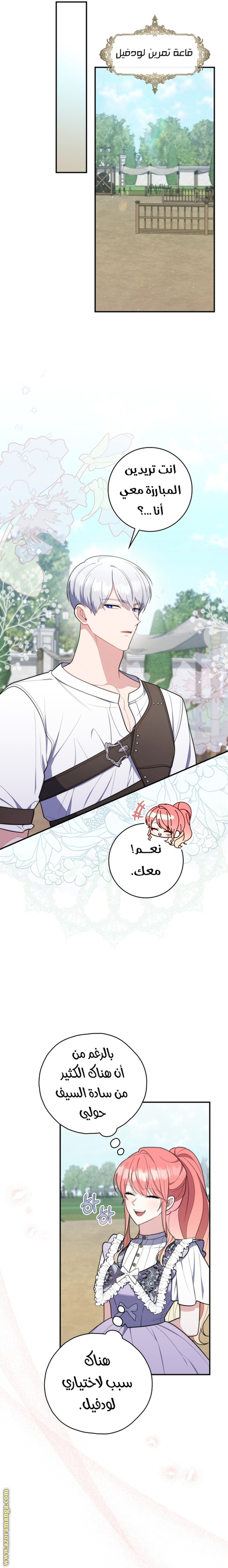 Read A fortune telling princess AR Manga Online