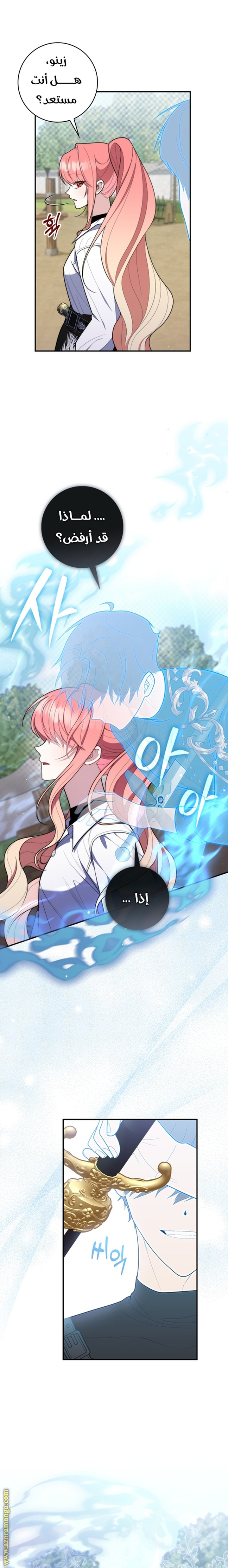 Read A fortune telling princess AR Manga Online