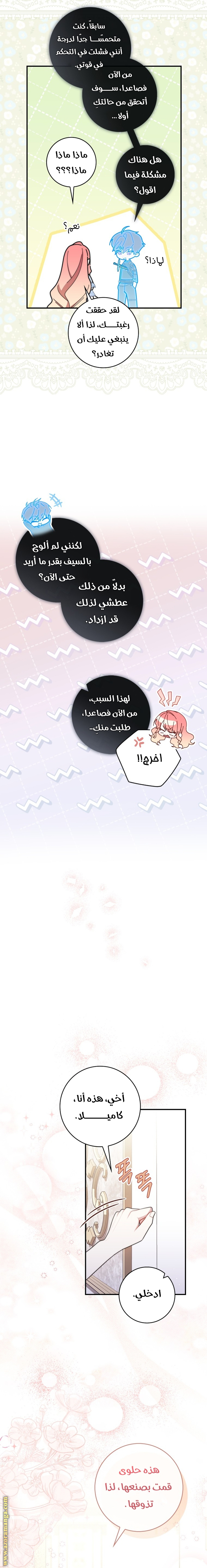 Read A fortune telling princess AR Manga Online