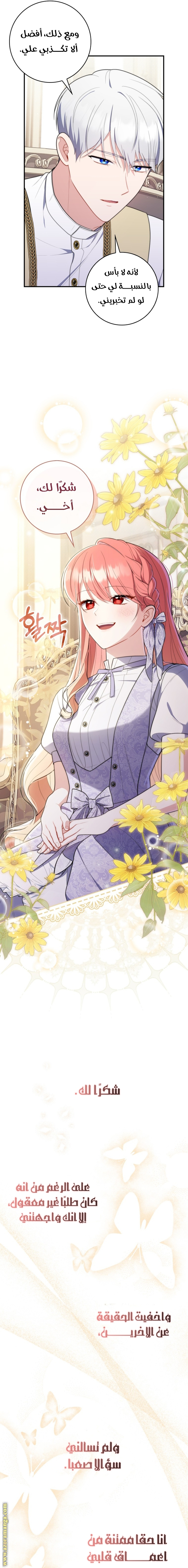 Read A fortune telling princess AR Manga Online