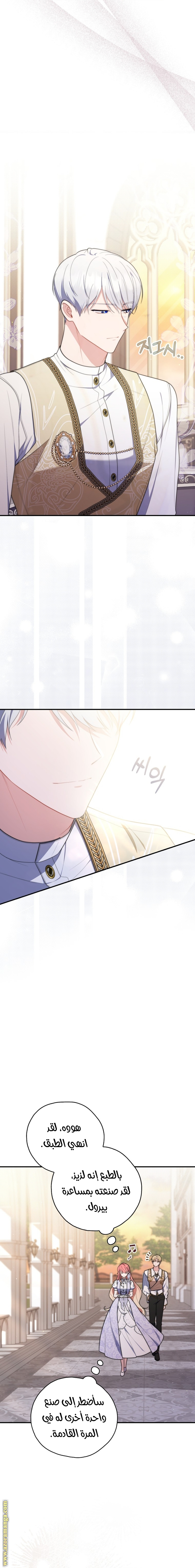 Read A fortune telling princess AR Manga Online