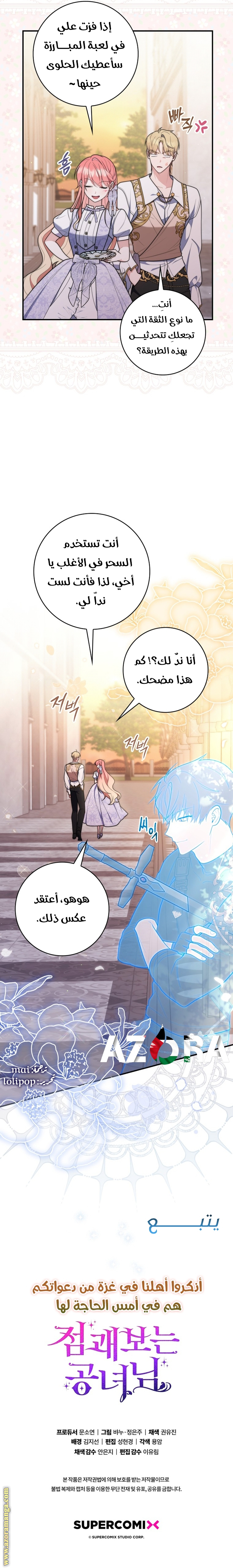Read A fortune telling princess AR Manga Online