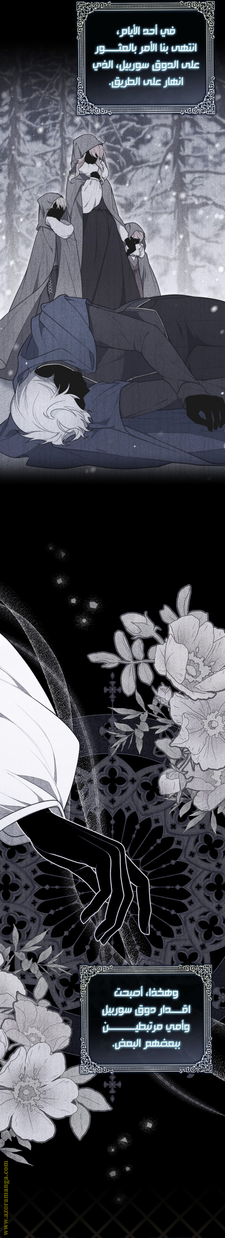 Read A fortune telling princess AR Manga Online
