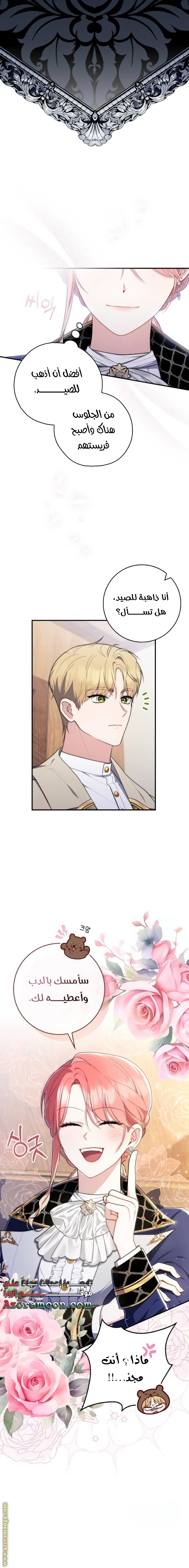 Read A fortune telling princess AR Manga Online