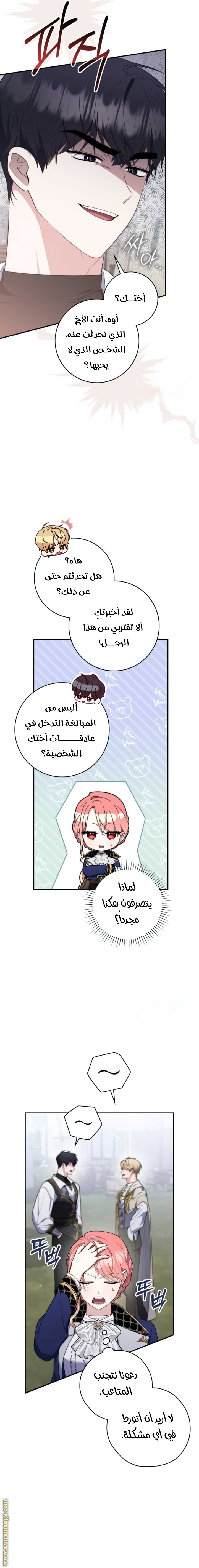 Read A fortune telling princess AR Manga Online