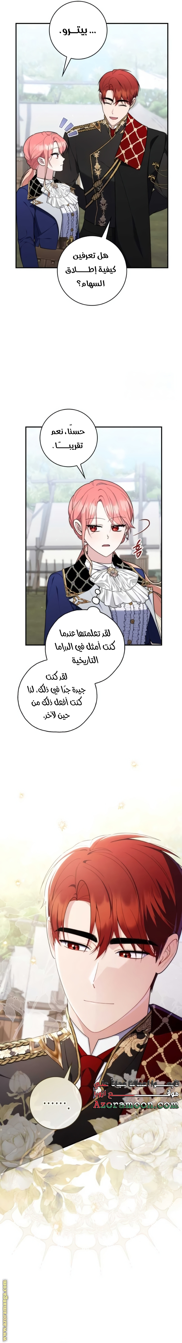 Read A fortune telling princess AR Manga Online