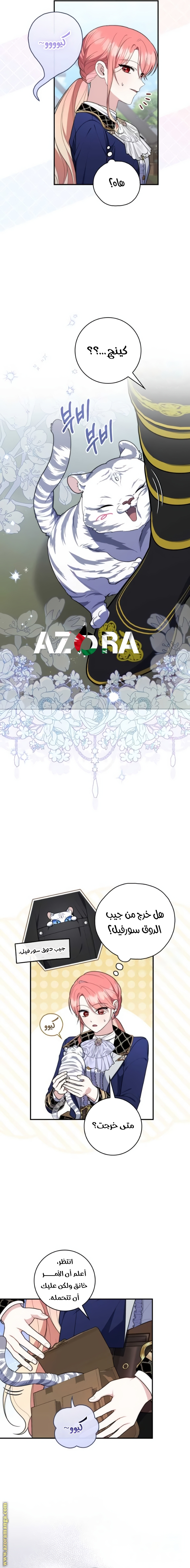 Read A fortune telling princess AR Manga Online