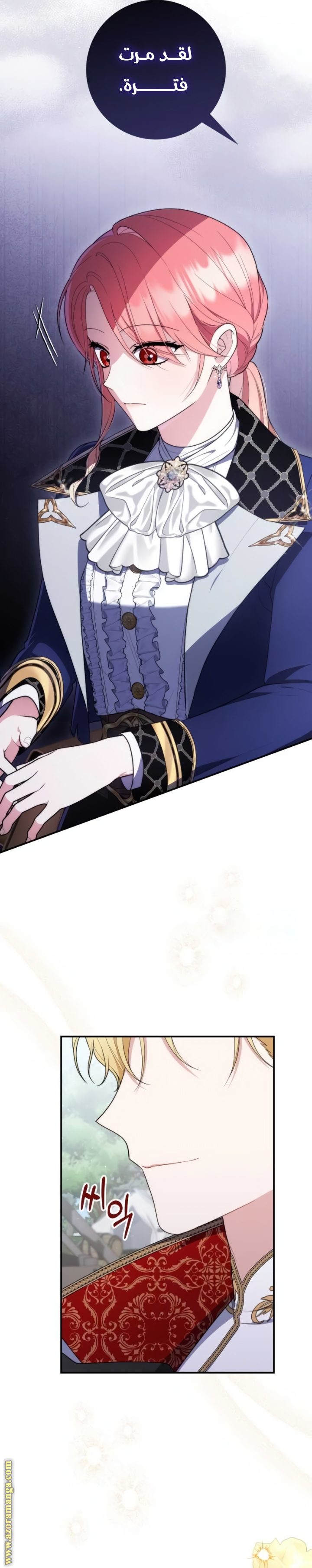 Read A fortune telling princess AR Manga Online