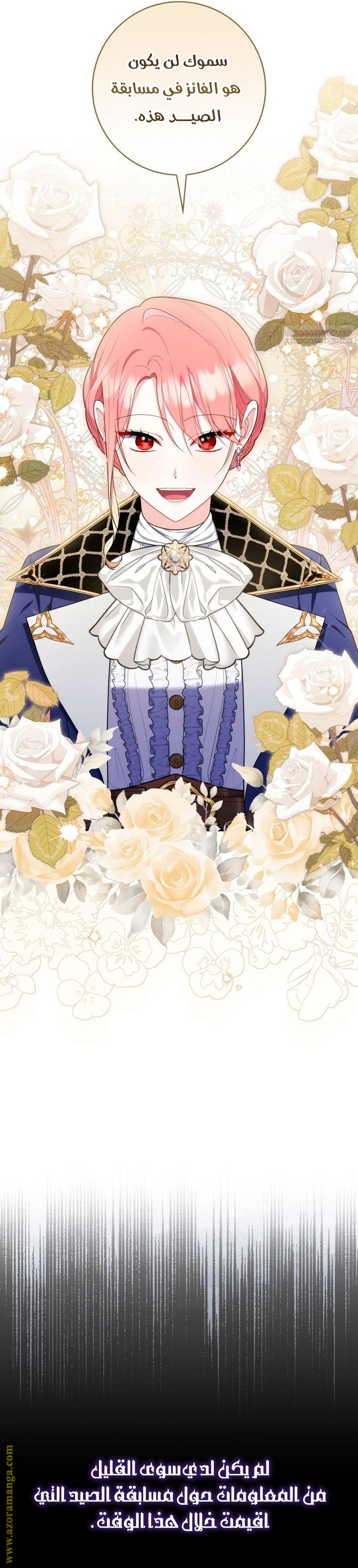Read A fortune telling princess AR Manga Online