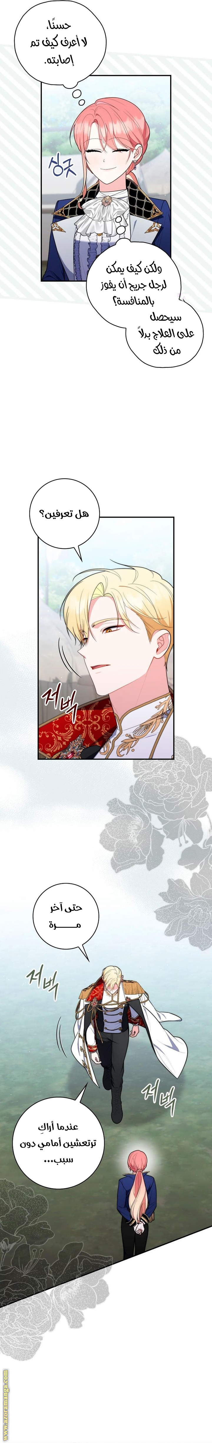 Read A fortune telling princess AR Manga Online