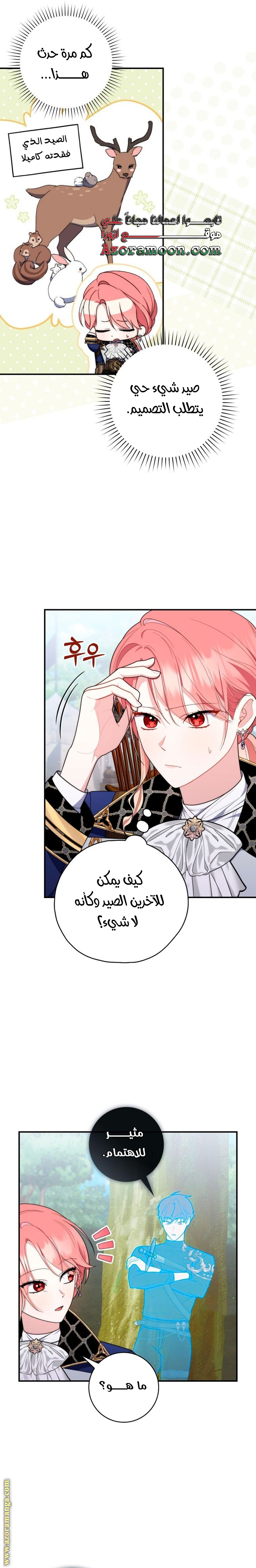 Read A fortune telling princess AR Manga Online