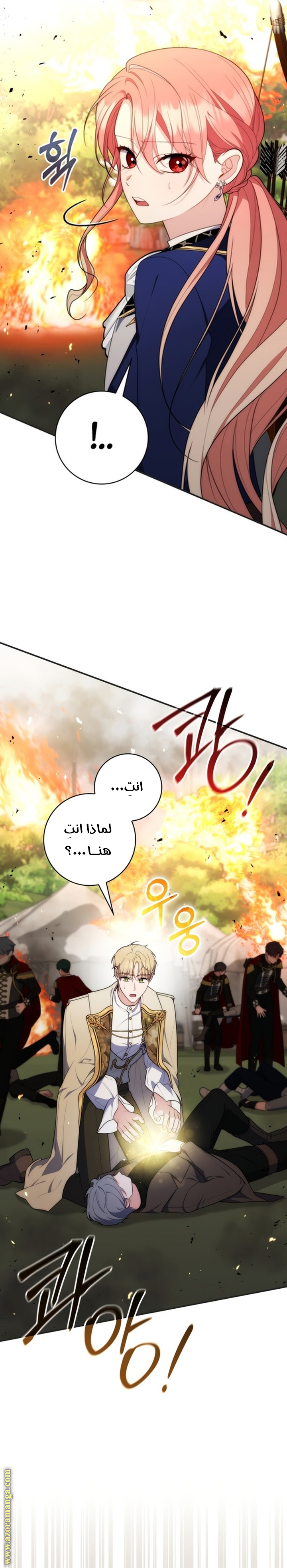 Read A fortune telling princess AR Manga Online