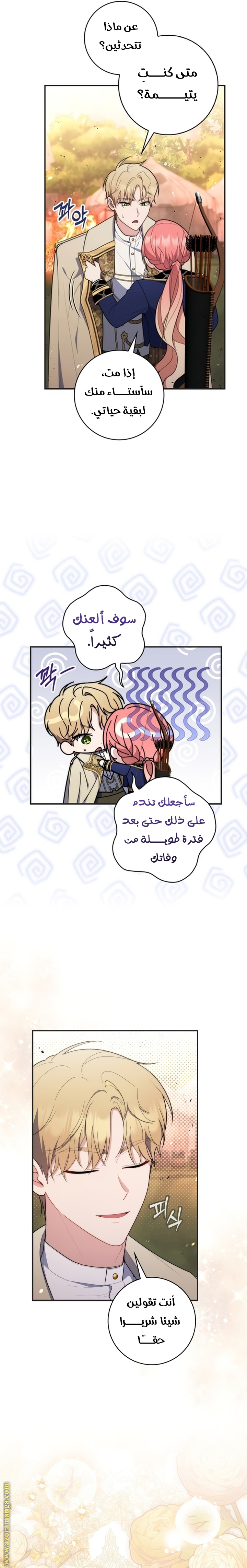 Read A fortune telling princess AR Manga Online