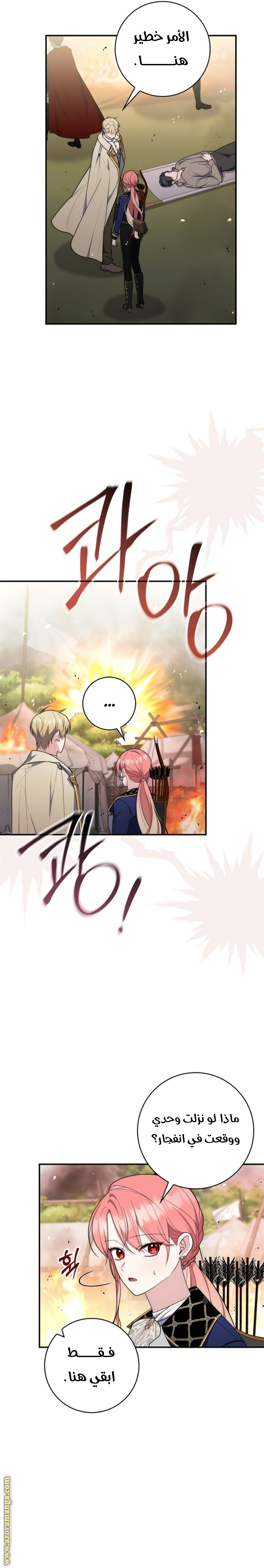 Read A fortune telling princess AR Manga Online