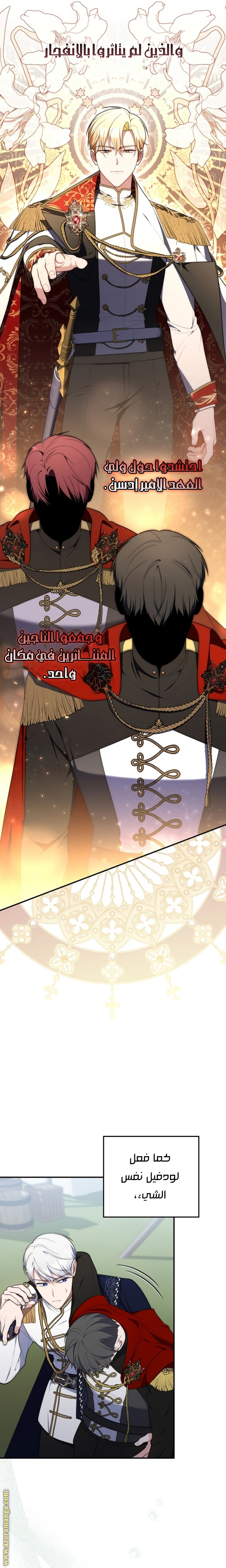 Read A fortune telling princess AR Manga Online