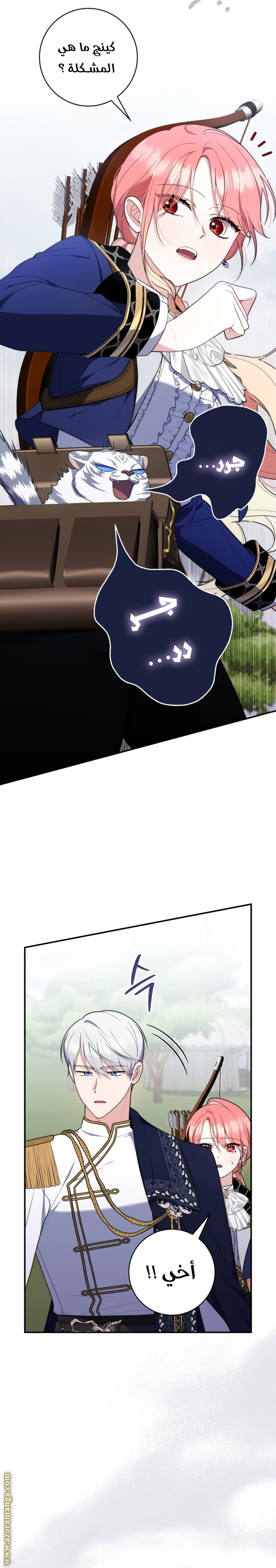Read A fortune telling princess AR Manga Online