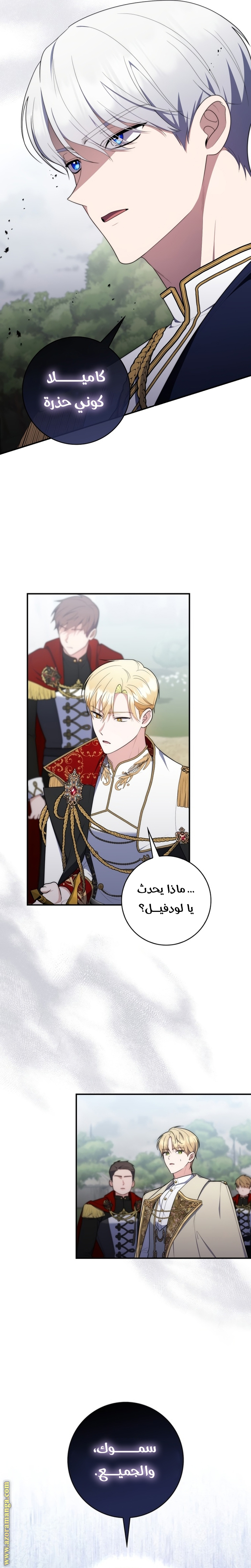 Read A fortune telling princess AR Manga Online