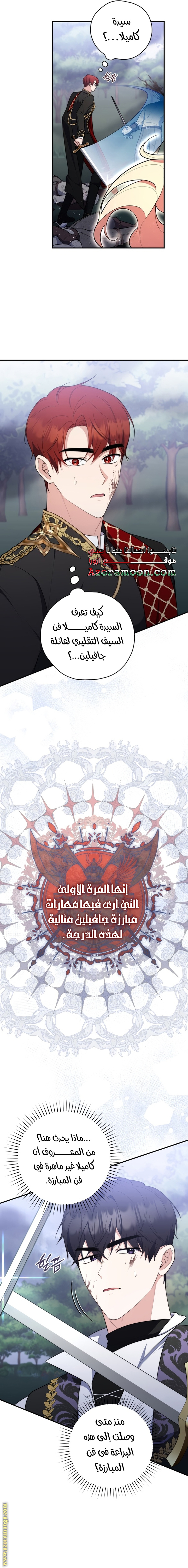 Read A fortune telling princess AR Manga Online