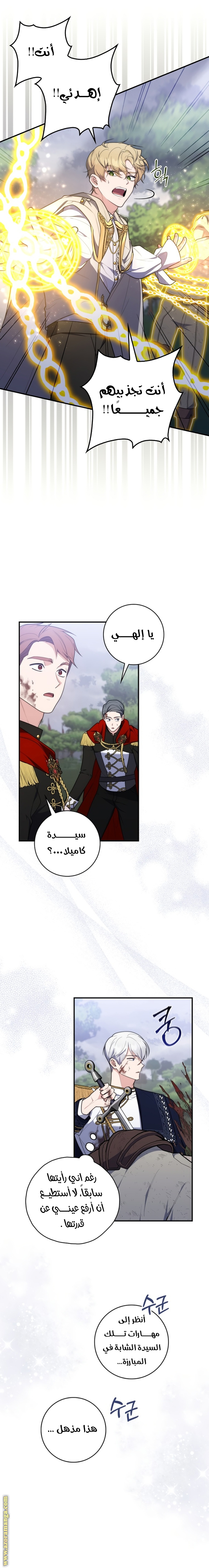 Read A fortune telling princess AR Manga Online