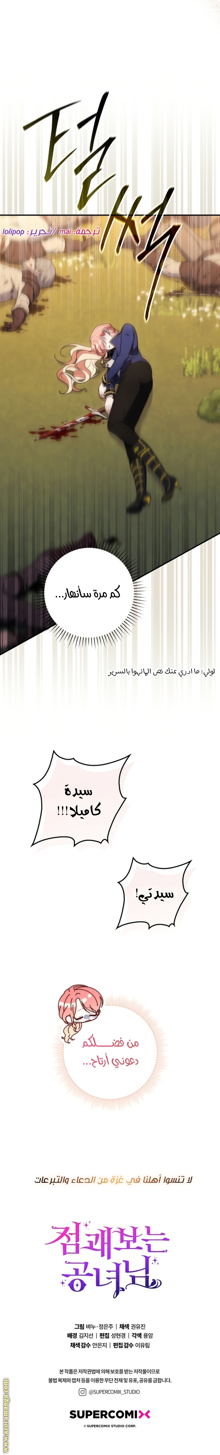 Read A fortune telling princess AR Manga Online
