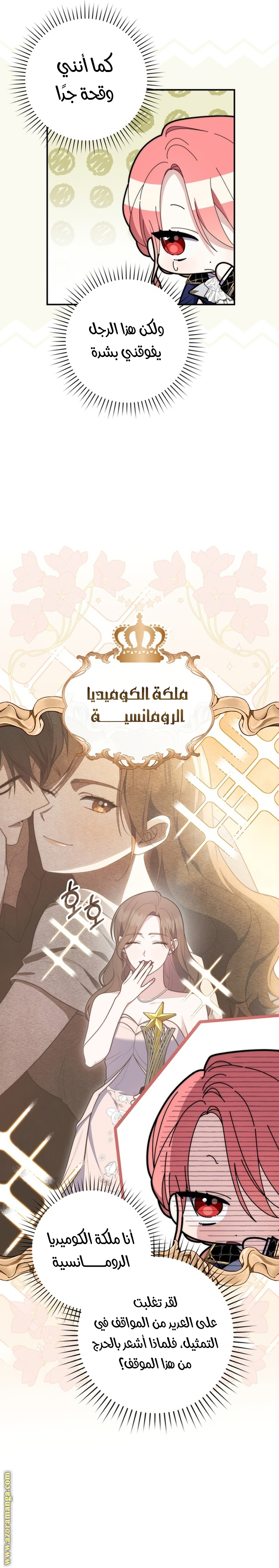 Read A fortune telling princess AR Manga Online