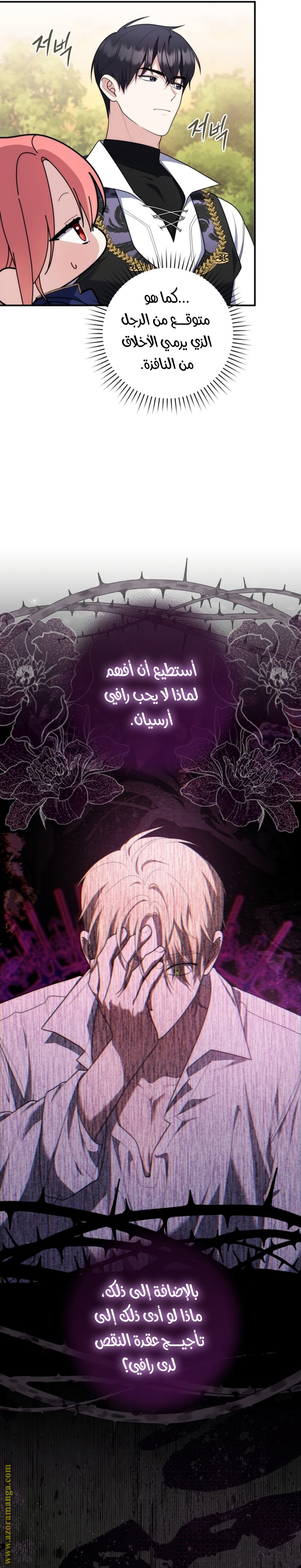 Read A fortune telling princess AR Manga Online