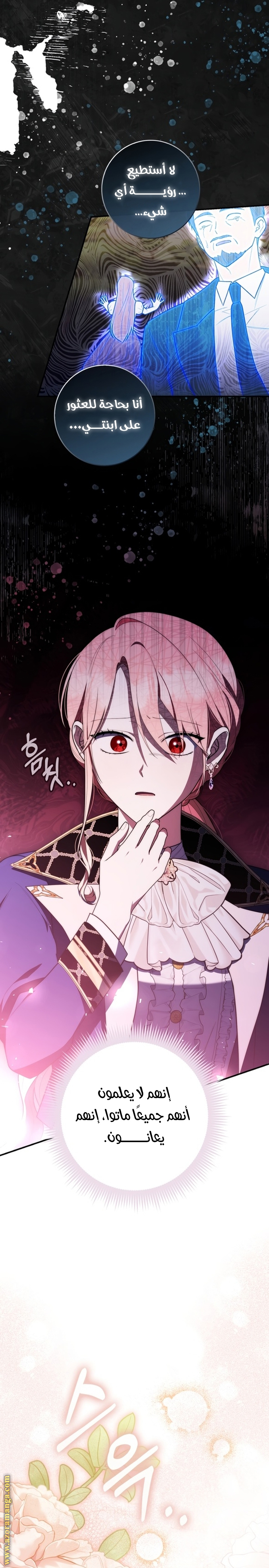 Read A fortune telling princess AR Manga Online