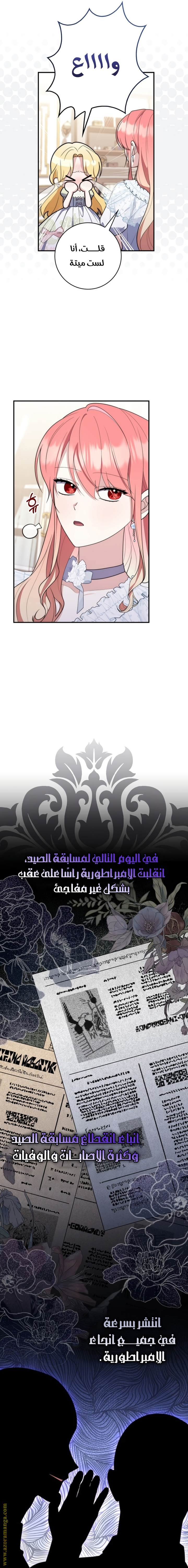Read A fortune telling princess AR Manga Online
