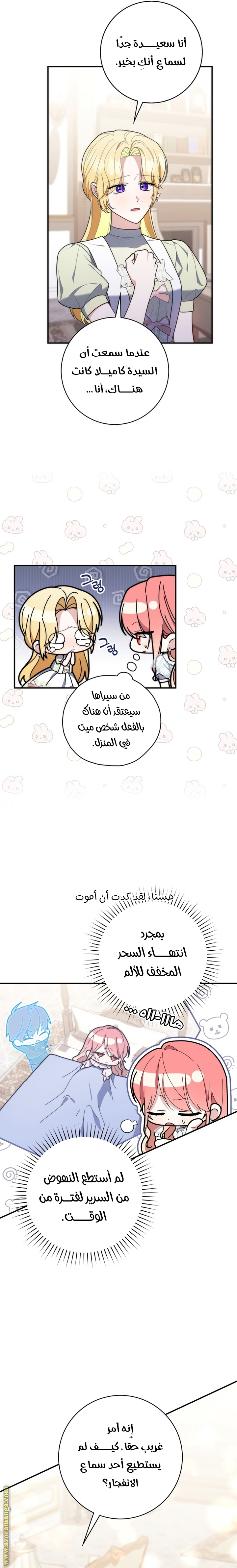 Read A fortune telling princess AR Manga Online
