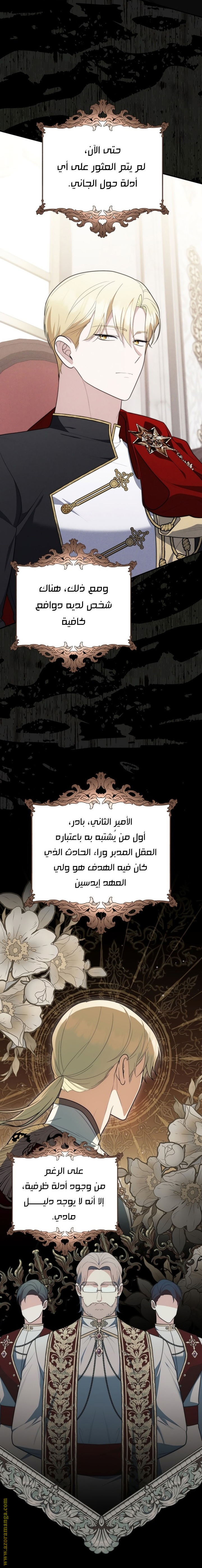 Read A fortune telling princess AR Manga Online
