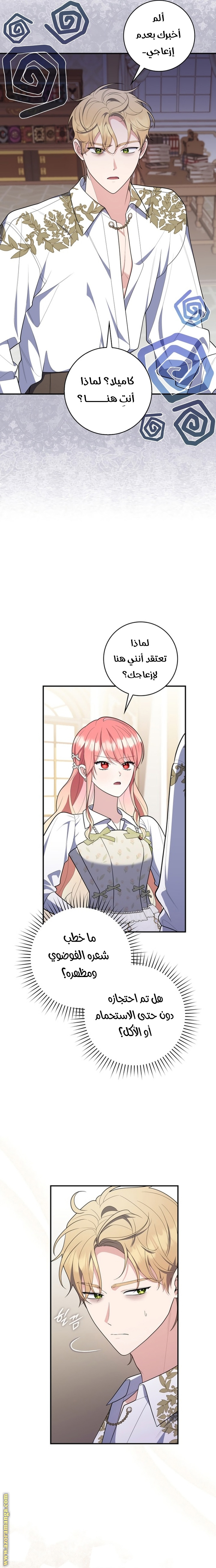 Read A fortune telling princess AR Manga Online
