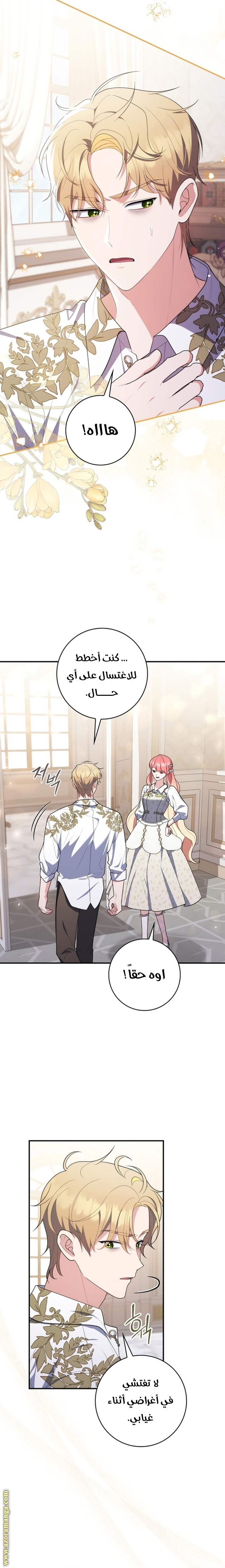 Read A fortune telling princess AR Manga Online