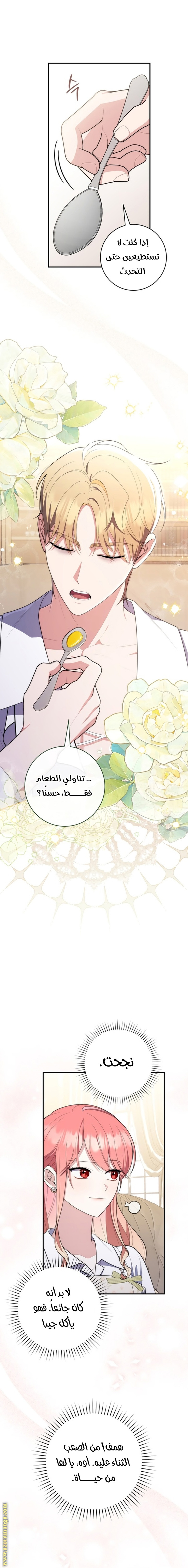 Read A fortune telling princess AR Manga Online