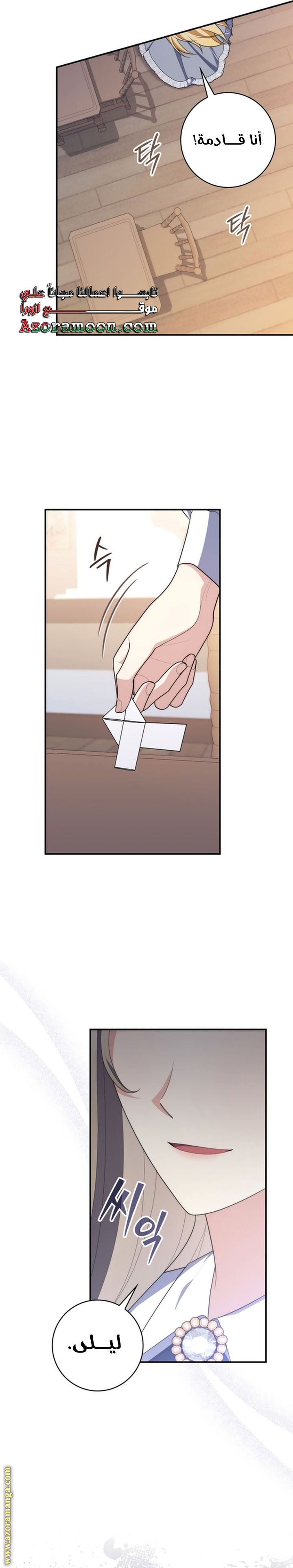 Read A fortune telling princess AR Manga Online