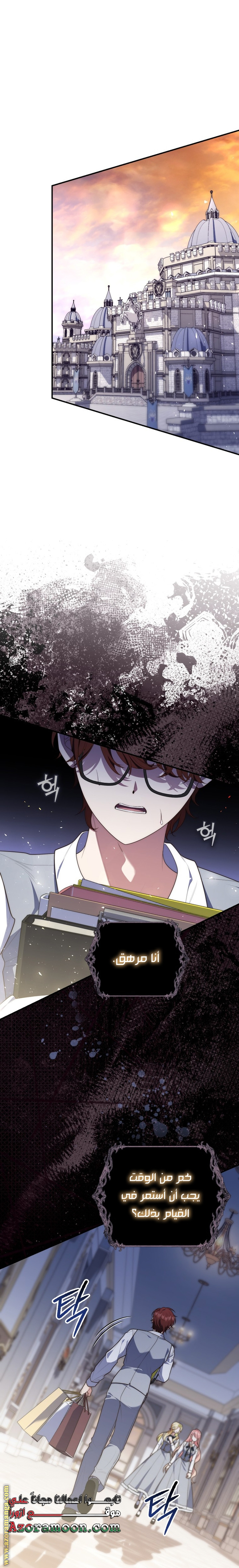 Read A fortune telling princess AR Manga Online