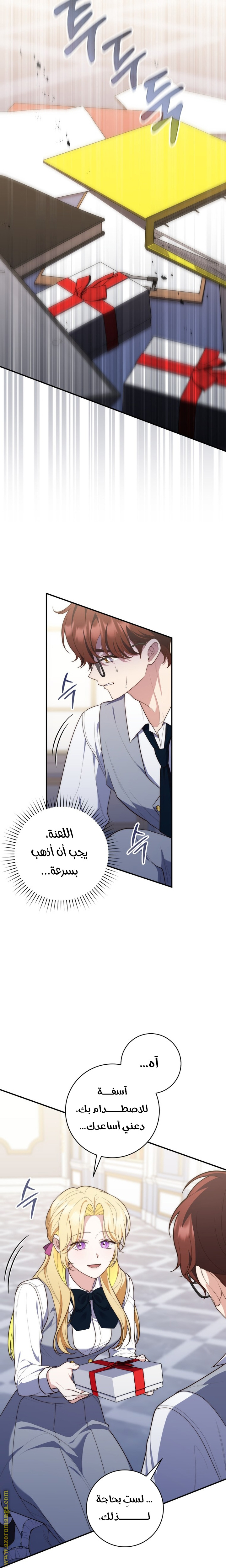 Read A fortune telling princess AR Manga Online