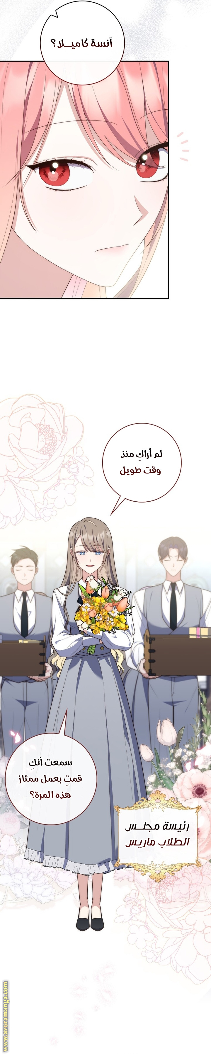 Read A fortune telling princess AR Manga Online